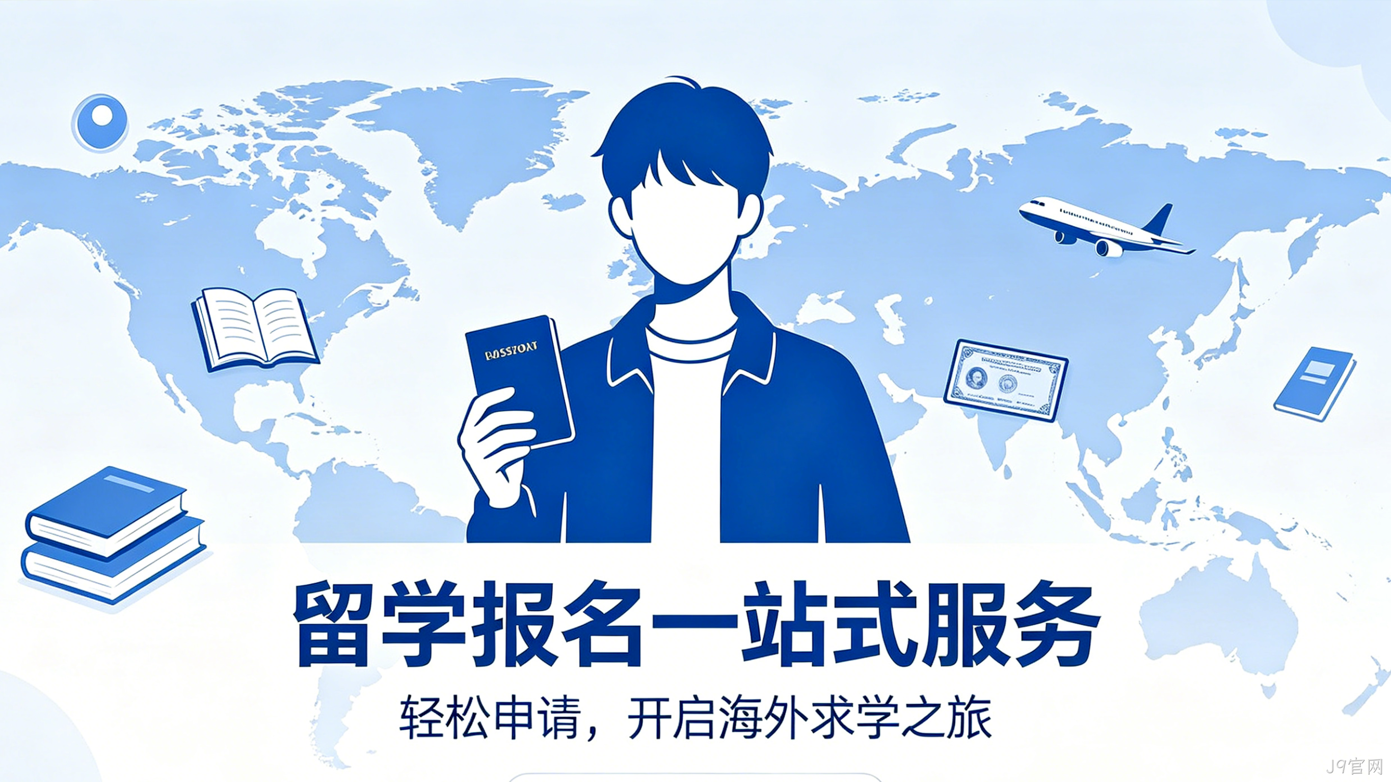 留学报名小程序案例｜J9官网助力留学机构获客转化