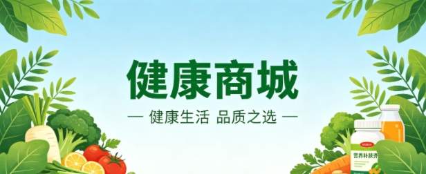 健康商城小程序案例｜J9官网打造清新治愈品牌 UI 商城