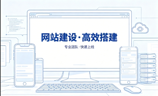 J9官网网站建设公司哪家靠谱？J9官网网站建设开发与官网定制避坑攻略