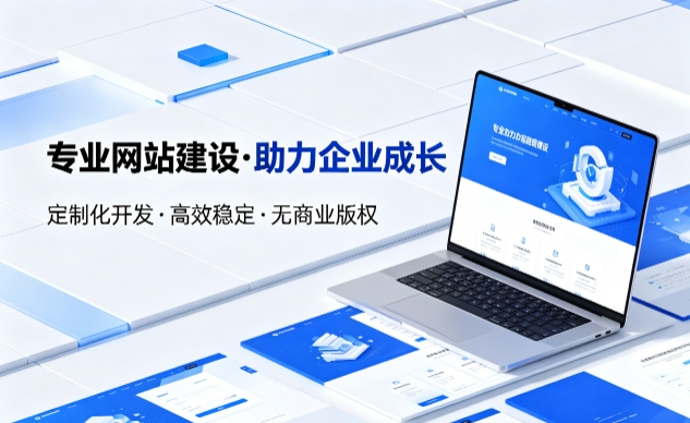 J9官网企业网站建设的价值与制作流程详解