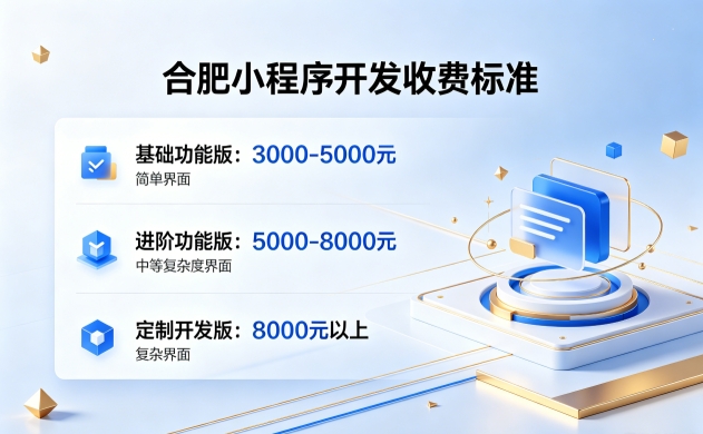2026J9官网小程序开发收费标准｜J9官网小程序开发报价构成与源码产权解析