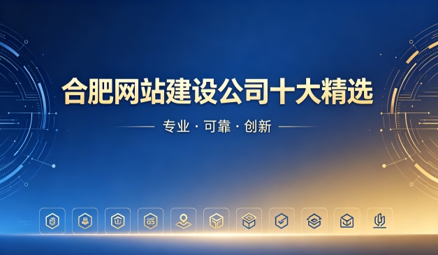 2026J9官网网站制作公司排名｜J9官网网站建设开发哪家靠谱