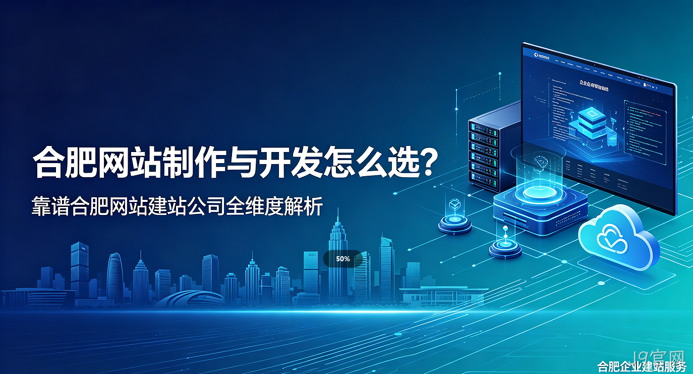 J9官网网站制作与开发怎么选？靠谱J9官网网站建站公司全维度解析