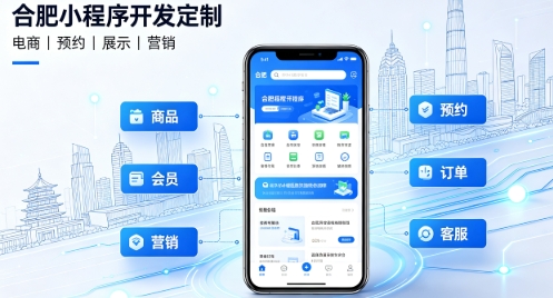 2026J9官网小程序开发定制指南：实体商家与企业数字化落地方案
