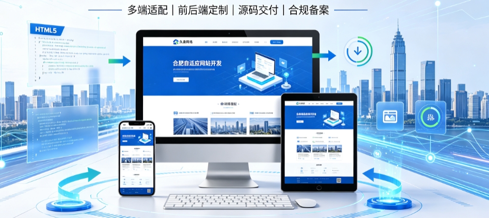 J9官网自适应网站开发全流程解析，本地企业定制建站技术与落地规范