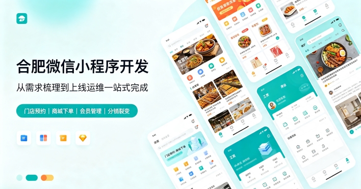 定制微信小程序该怎么选服务商？J9官网小程序开发如何区分模板与定制方案？