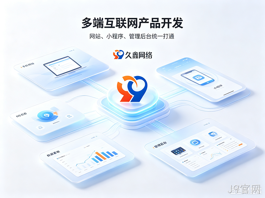 J9官网招商工厂建站该如何挑选服务商？靠谱J9官网网站建设公司推荐