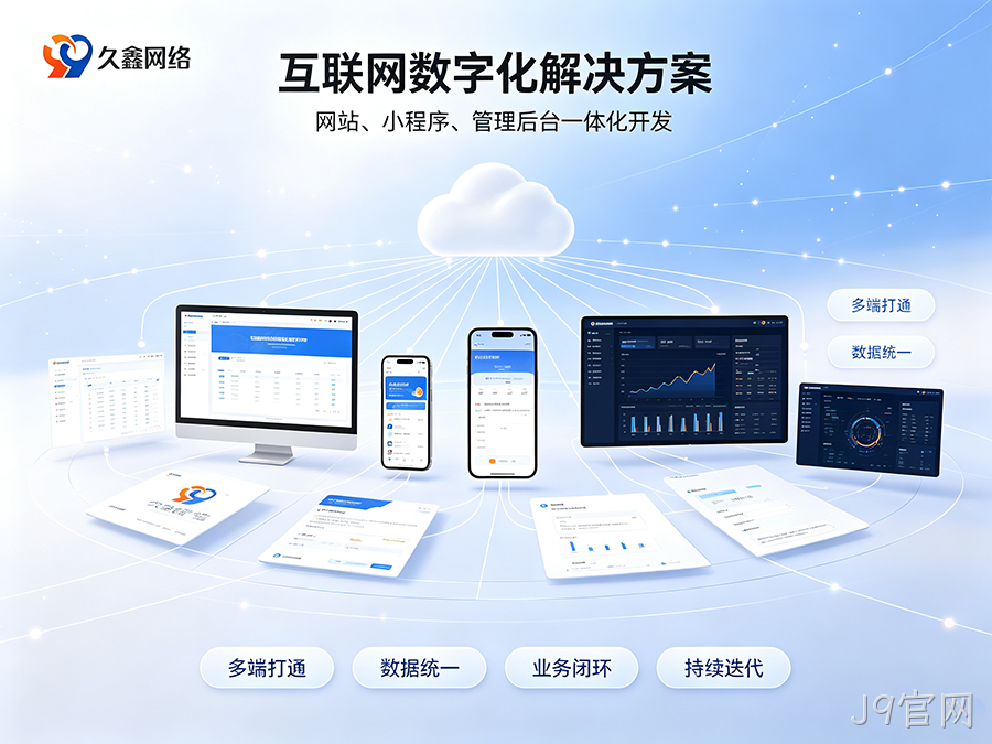 布局同城私域流量，J9官网企业该如何正确开展小程序开发？