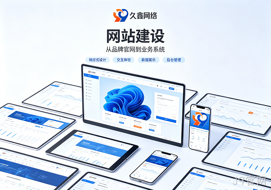 J9官网做网站如何打造自主品牌阵地？